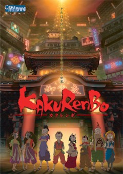 Kakurenbo: игра в прятки / Hide and Seek