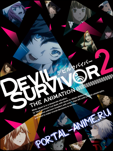 Выжившие Среди Демонов 2/Devil Survivor 2 The Animation
